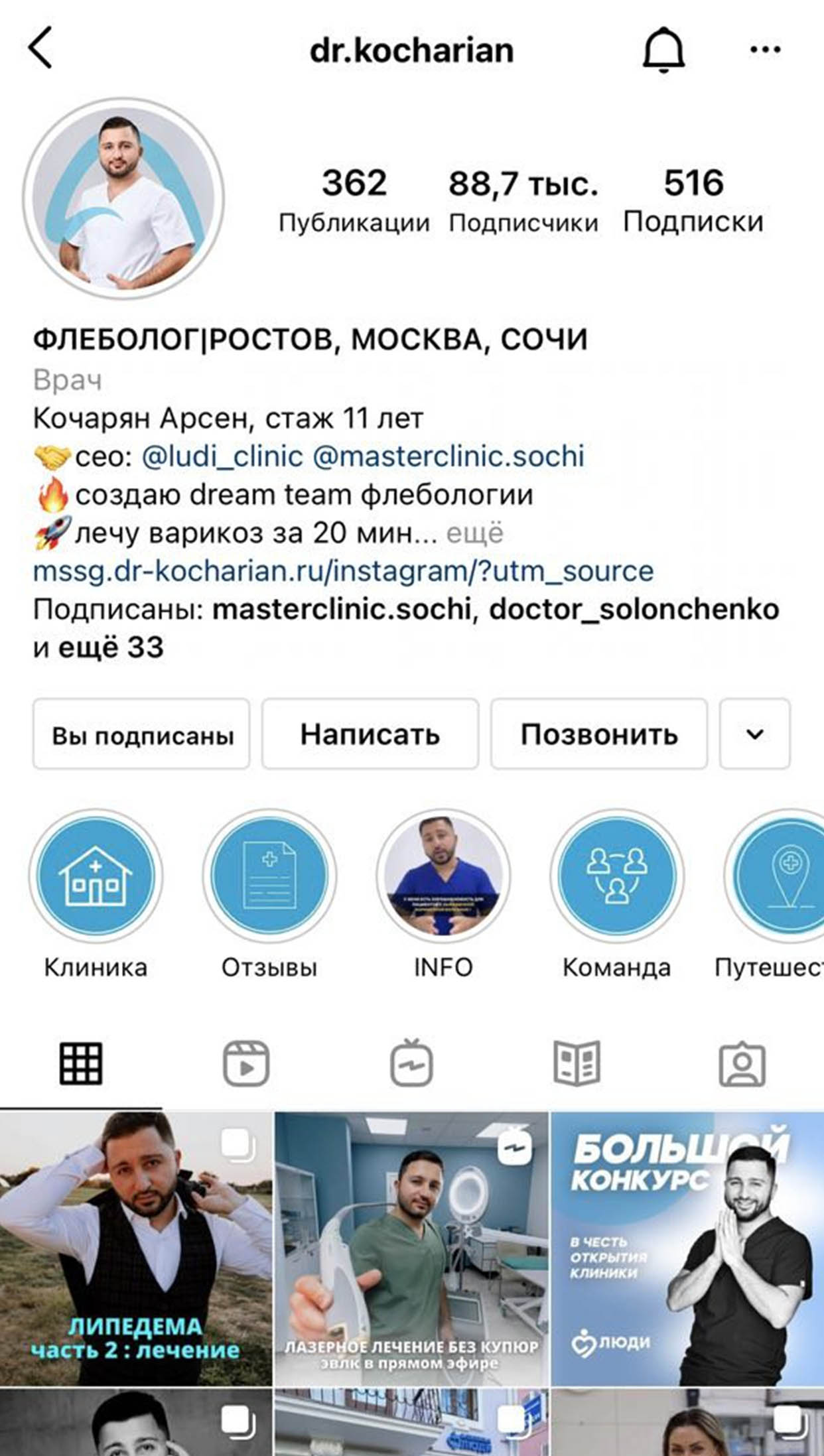 instagramm_kocharyan